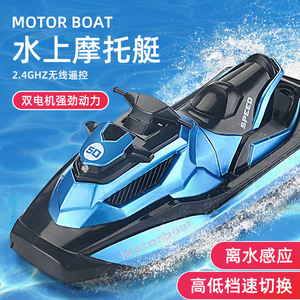 儿童玩具遥控船快艇高速游艇模型 2.4G夏日水上戏水电动摩托艇