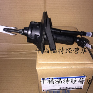 福克斯离合器总泵