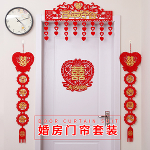 婚庆门帘婚房