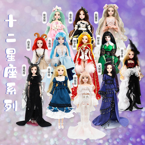 德必胜十二星座娃娃公主洋娃娃仿真玩具12星座套装女孩生日礼物
