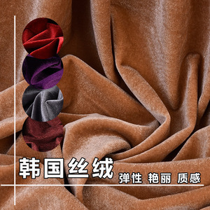 韩国绒布料 纯色印花弹力氨纶布料 天鹅绒金丝绒不倒绒制衣面料