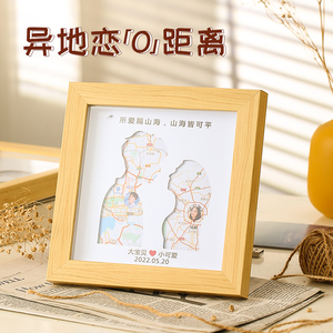 520情人节异地恋神器送男朋友女朋友地图定制相框惊喜实用礼物