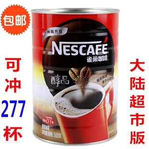 雀巢咖啡醇品黑咖啡500g克桶装罐装美式速溶纯苦咖啡台湾版超市版