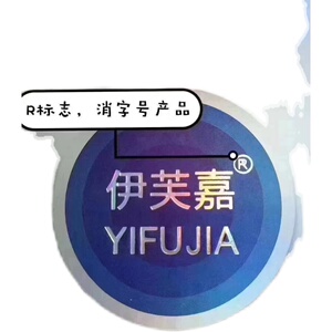 伊芙嘉抑菌精华液正品