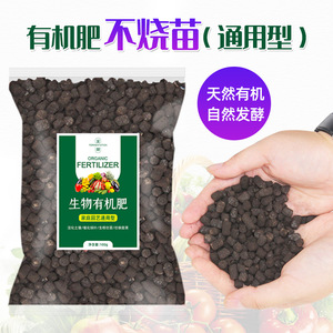 生物有机肥 氮磷钾复合肥料蔬菜专用农用种菜用花肥料化肥通用型