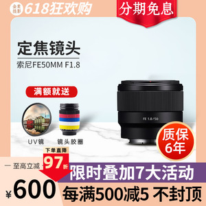 Sony/索尼FE50mm F1.8全画幅标准人像定焦微单相机镜头E卡口501.8