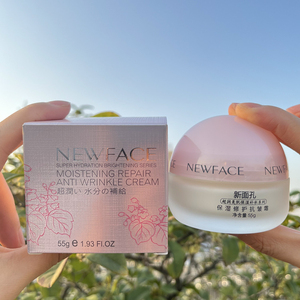 新面孔超润美肌 保湿修护抗皱霜55g 深层补水滋润护肤面霜正品