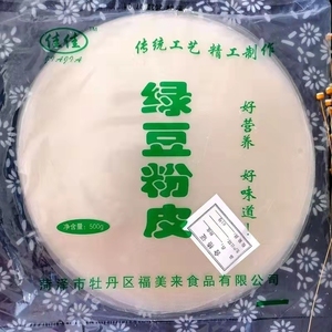 凉拌菜干货大全散装3斤装绿豆凉皮水晶粉皮火锅食材 配菜河南特产