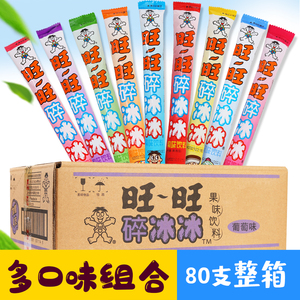 旺旺碎冰冰棒