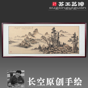 山水画国画横幅