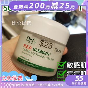 g/drg蒂迩肌积雪草sos救急面霜补水保湿舒缓敏感孕妇