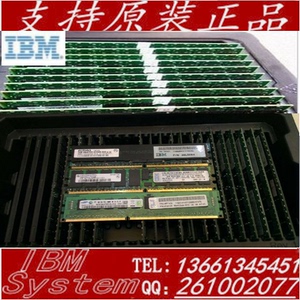 IBM 服务器内存 44T1571 4G X3100M3  3250M3服务器内存 原装正品