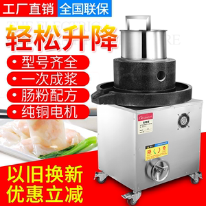 电动石磨机商用肠粉米浆机云浮全自动磨浆机玉米豆腐芝麻酱花生酱