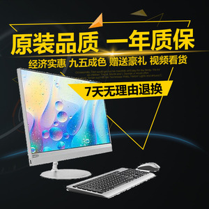 联想二手电脑一体机清仓 家用i3i5独显品牌机20 23寸办公电脑游戏