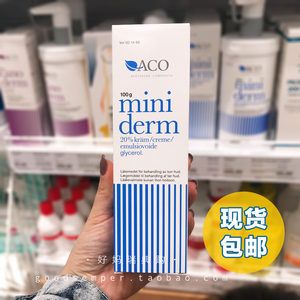 现货 | 瑞典购ACO Miniderm甘油保湿宝宝润肤霜无香预防湿珍100g