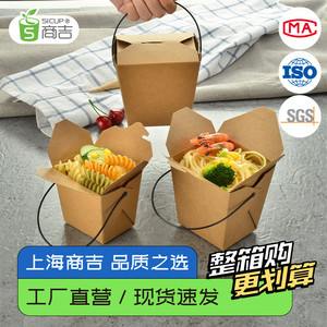 上海商吉牛皮纸盒餐盒小吃盒子一次性快餐盒手提盒意面外卖打包盒