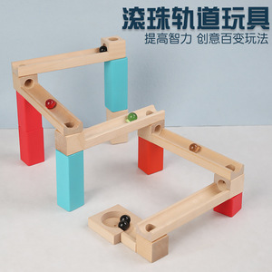 幼儿园儿童轨道车木制积木3岁益智木质拼装轨道弹珠玩具女男6智力