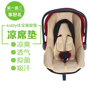 凉席适用德国kiddy奇蒂佳宝巢nest婴儿提篮安全座椅车用YKO提篮垫