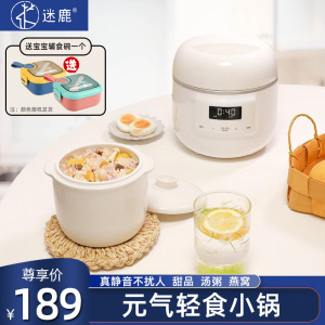 805人付款淘宝迷鹿pot8/meedeer 配件 隔水小电炖锅内胆盖子 白echo