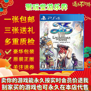 PS4正版游戏光盘二手 伊苏8 中文 现货即发 盘无痕9成新