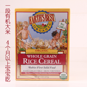 美国earths best地球最好米粉世界一段1段高铁米粉婴儿有机米糊