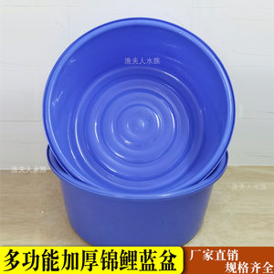 锦鲤蓝盆专用周转蓝色塑料盆隔离鱼场测量盆暂养大盆度量尺盆鱼盆
