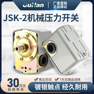 德国日本进口技术增加压水泵自吸泵压力开关 无塔供水压力罐机械
