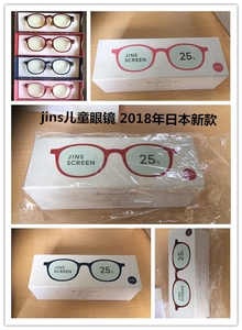 日本专柜  新款超轻JINS PC防电脑辐射蓝光护目眼镜成人/儿童新款