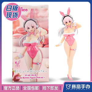 正版现货FuRyu BiCute Bunnies超级索尼子 草莓粉 兔女郎景品手办