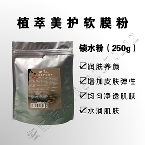 智丽佳人面膜粉