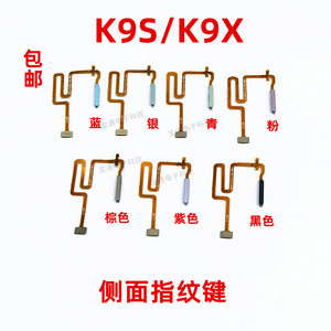 适用OPPO K9S指纹排线 K9X指纹返回解锁识别按键手机包邮