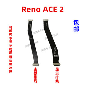 适用OPPO Reno ACE 2显示排线 ACE2送话器话筒小板连接主板排线