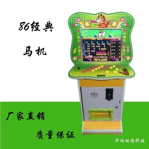 86赛马游戏机