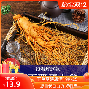 上官庄人参虫草官方网_世界上最老的人参_老谷头人参怎么样