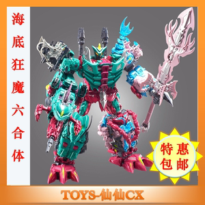 tfc 海底狂魔/海魔六合体 p01-06 全套6款 再版