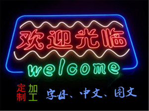 柔性霓虹灯户外室内招牌标识ktv酒吧门头灯装饰12v造型灯带