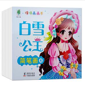 白雪公主简笔画涂色书填色绘本画画本宝宝2-3-6岁涂鸦图画绘画册