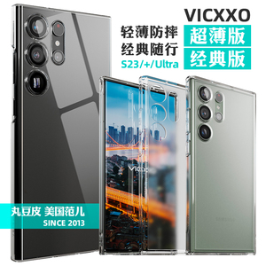 韩国VICXXO透明手机壳适用于三星S24/S23Ultra/Plus超薄保护套磁吸S22硬壳
