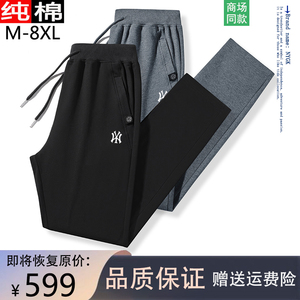 【3折专区】奥特莱斯丨品牌折扣丨休闲运动卫裤男春秋冬季长裤子