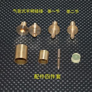 拐杖铜配件