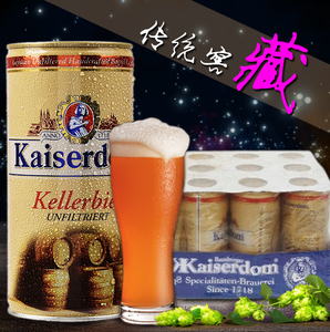 德国进口啤酒 Kaiserdom 凯撒顿姆窖藏啤酒 1L大罐啤酒