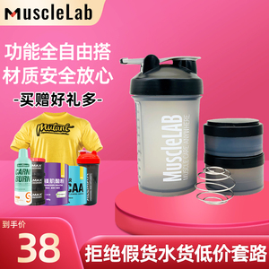 MuscleLAB三层蛋白粉摇摇杯健身摇杯便携奶昔搅拌杯粉盒摇球水瓶