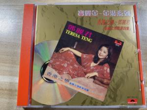 邓丽君 金装系列 岛之情歌4  香港之恋   CD唱片