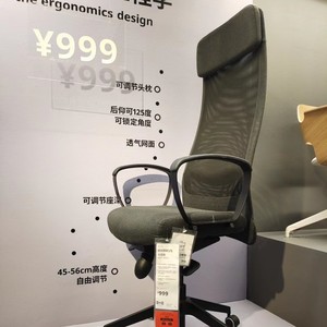 宜家markus 马库斯经典设计转椅电脑椅工作椅子办公椅国内代购