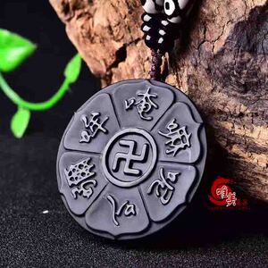 天然冰种黑曜石梵文六字真言大明咒吊坠八卦男女款项链辟邪护身符