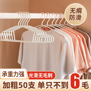 衣架无痕防滑简约塑料儿童衣服挂衣吊带晾衣撑子专用家用白色衣挂