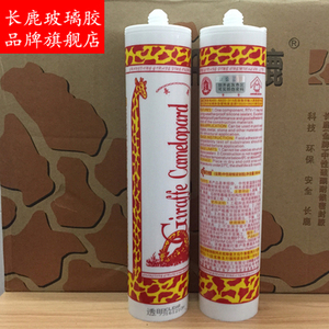 长鹿玻璃胶透明