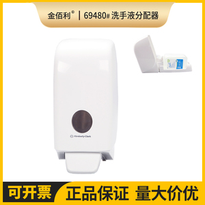 金佰利69480KCP高端泡沫洗手液分配器白色皂液盒洗手液机配91552