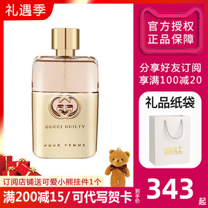 官方正品gucci古琦古驰罪爱原罪金色不羁guilty女士浓香水持久edp