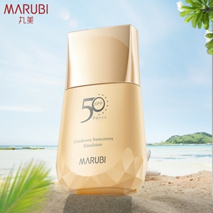 丸美防晒霜正品